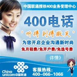 河南临沂400电话申请办理
